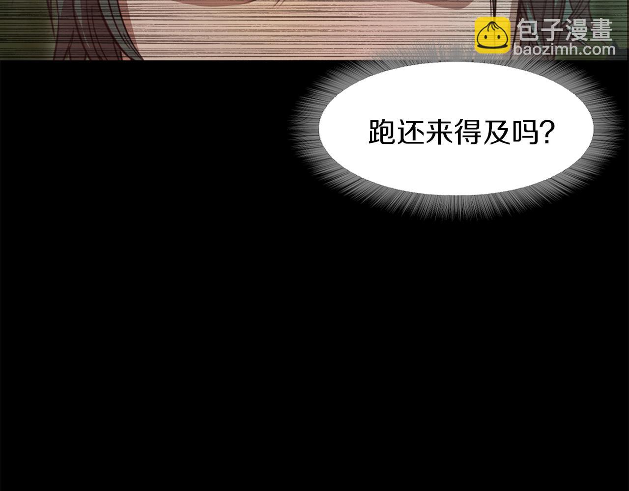 《坏男人也有春天》第59话 美女救兵 第28页