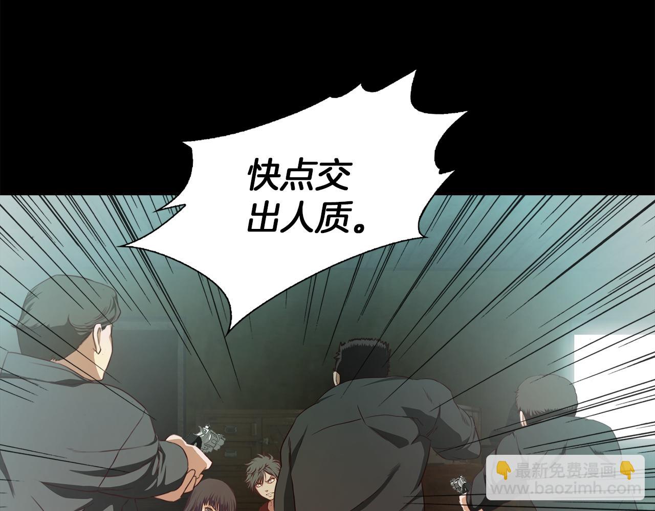 《坏男人也有春天》第59话 美女救兵 第29页