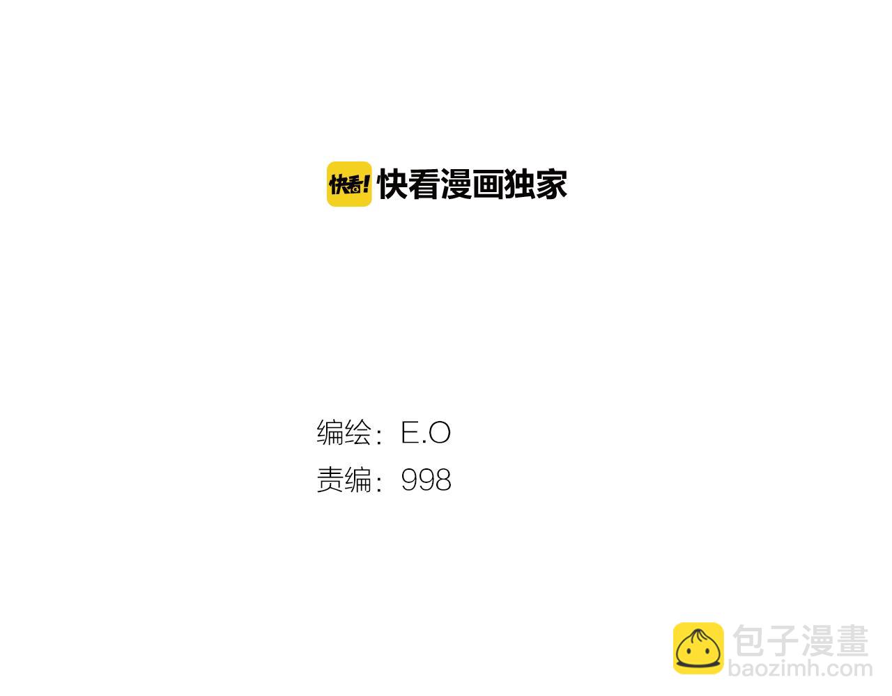 《坏男人也有春天》第59话 美女救兵 第2页