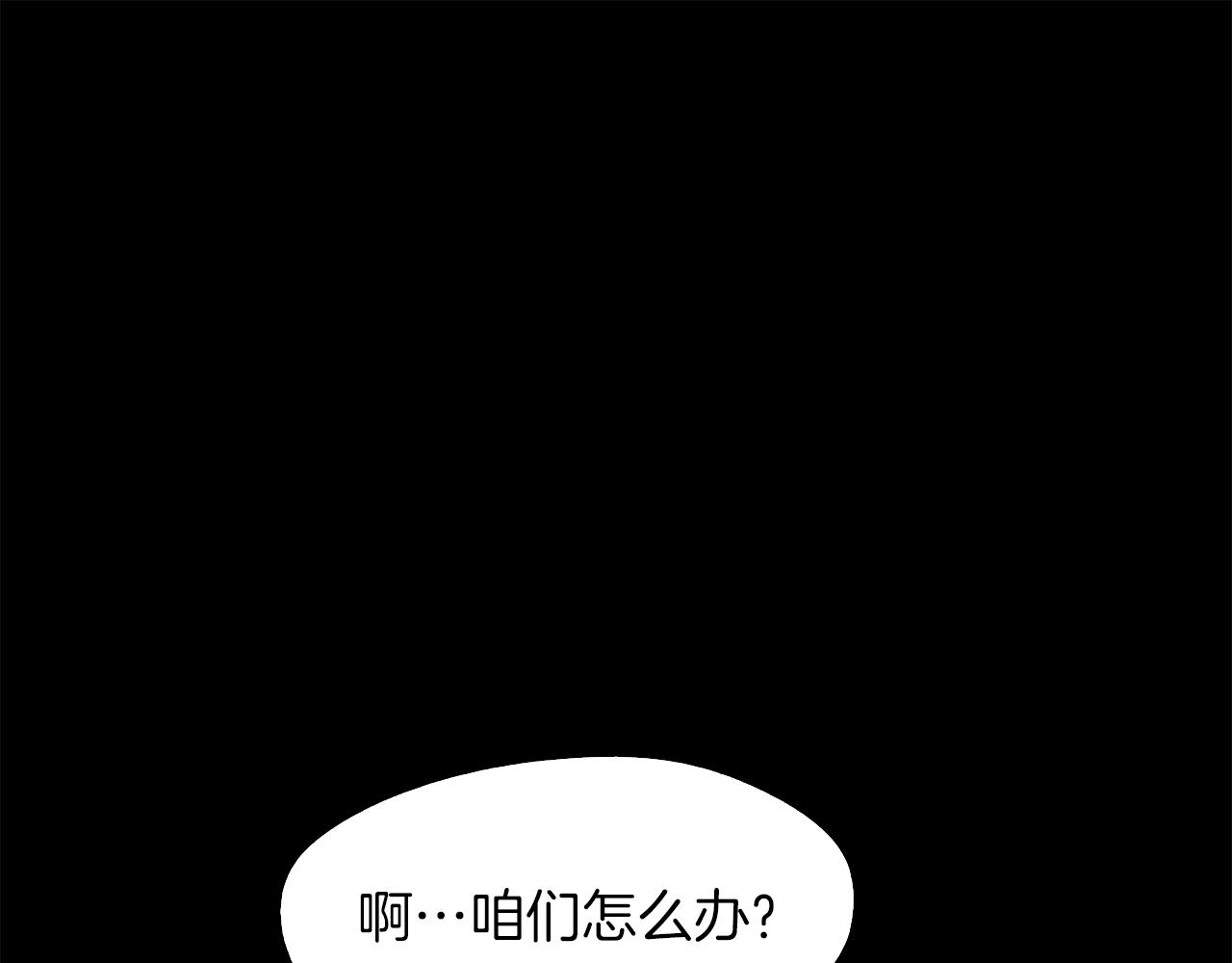 《坏男人也有春天》第59话 美女救兵 第31页