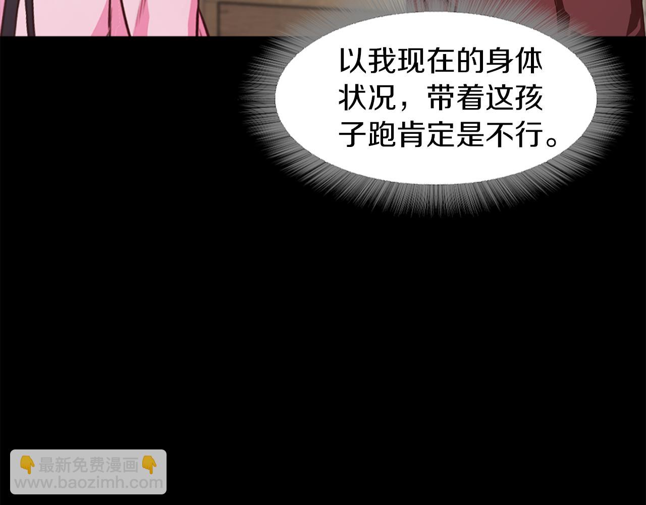 《坏男人也有春天》第59话 美女救兵 第33页