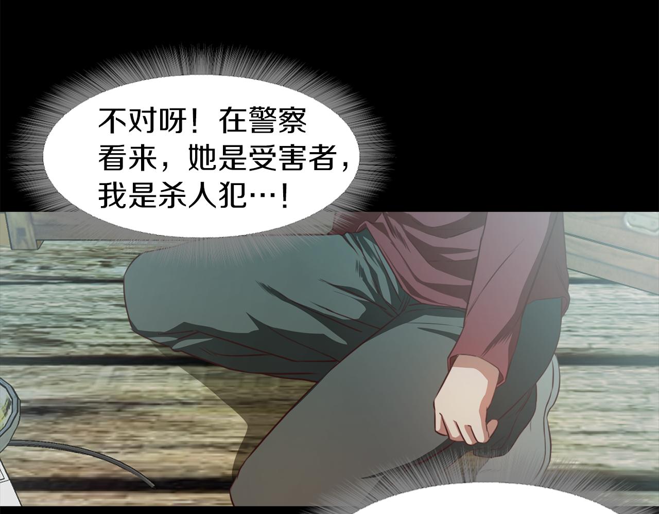 《坏男人也有春天》第59话 美女救兵 第34页