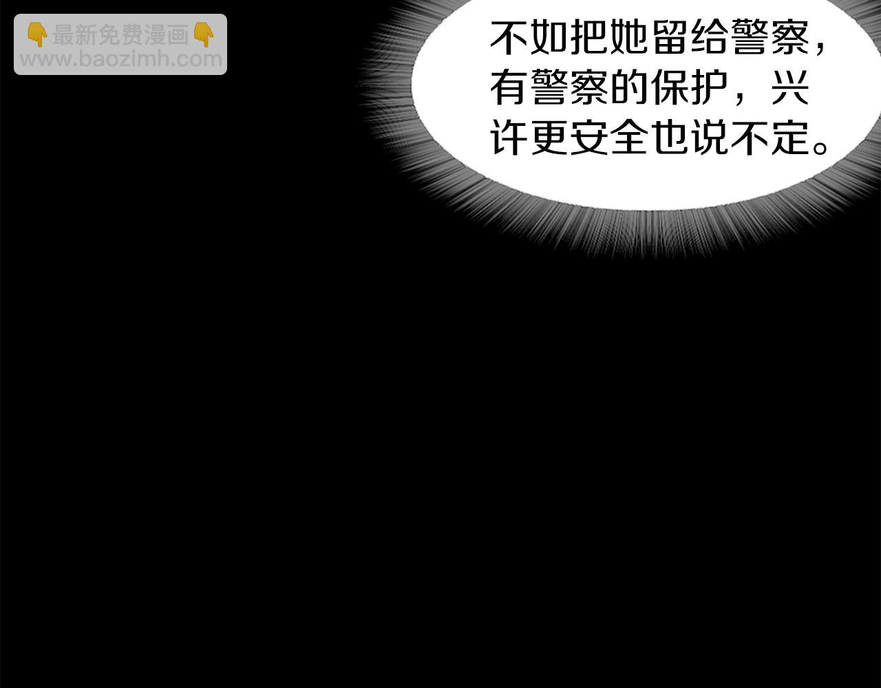 《坏男人也有春天》第59话 美女救兵 第35页