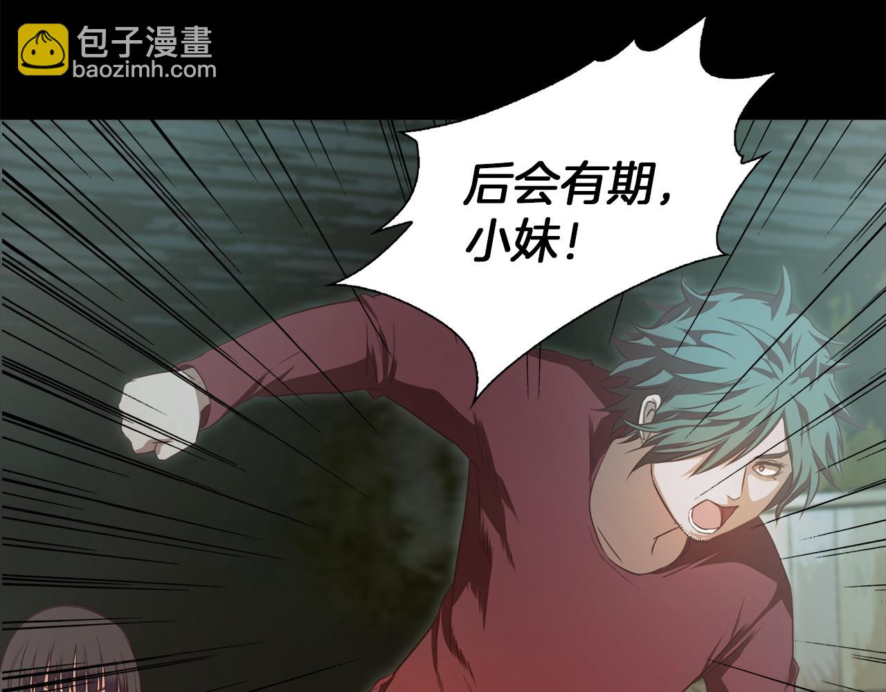 《坏男人也有春天》第59话 美女救兵 第36页
