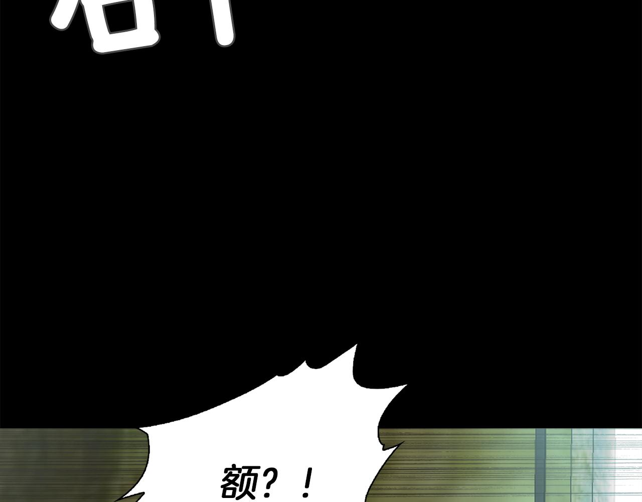 《坏男人也有春天》第59话 美女救兵 第39页