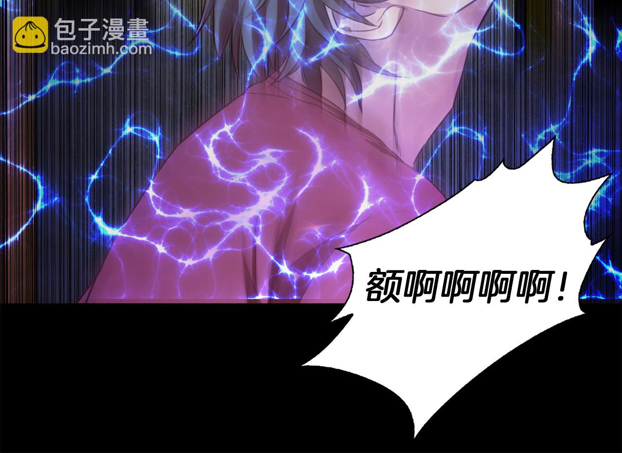《坏男人也有春天》第59话 美女救兵 第44页