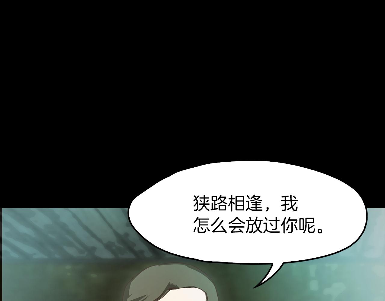《坏男人也有春天》第59话 美女救兵 第45页