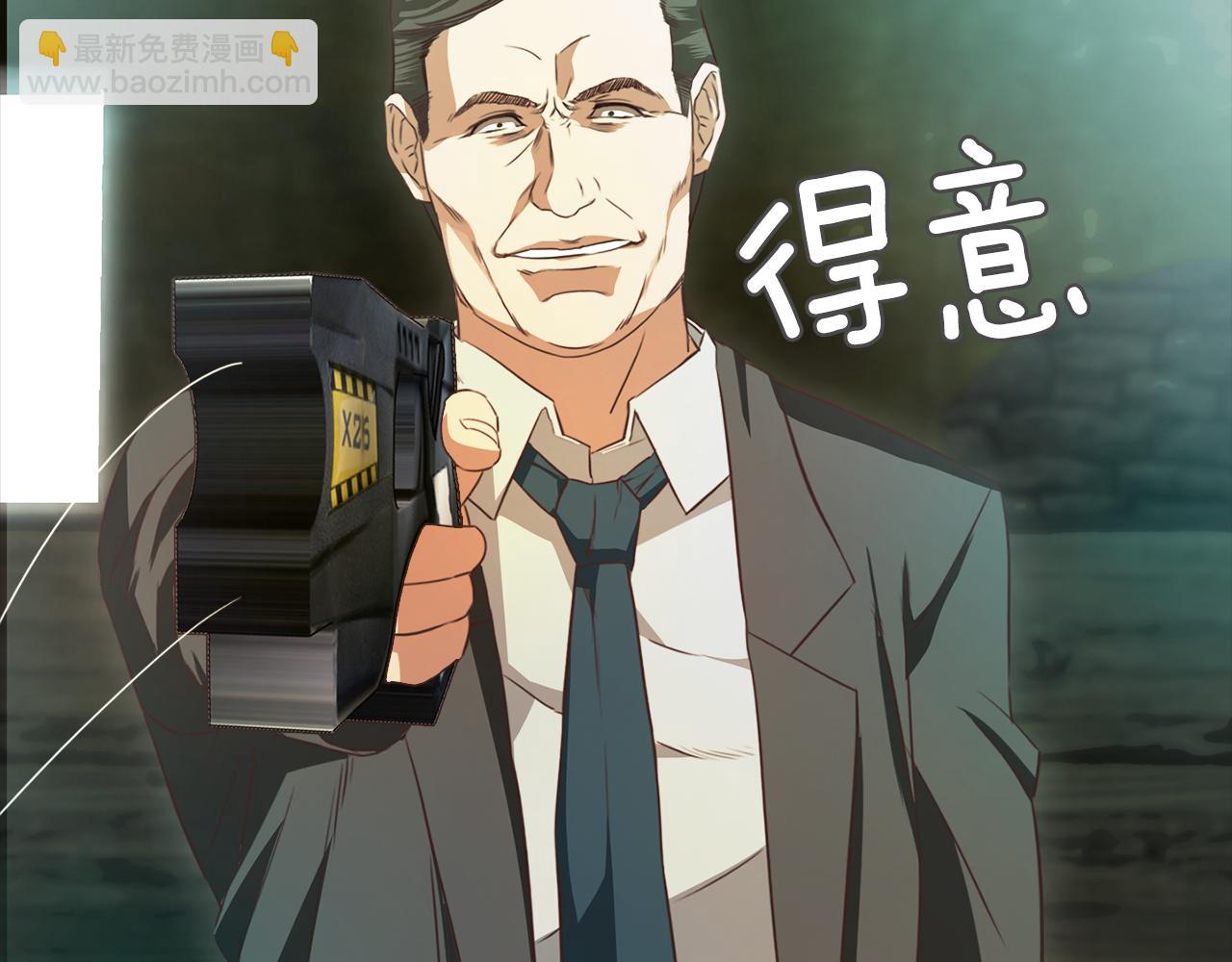 《坏男人也有春天》第59话 美女救兵 第46页