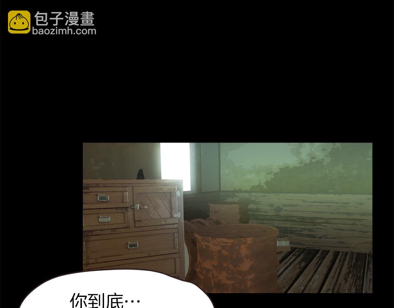 《坏男人也有春天》第59话 美女救兵 第6页