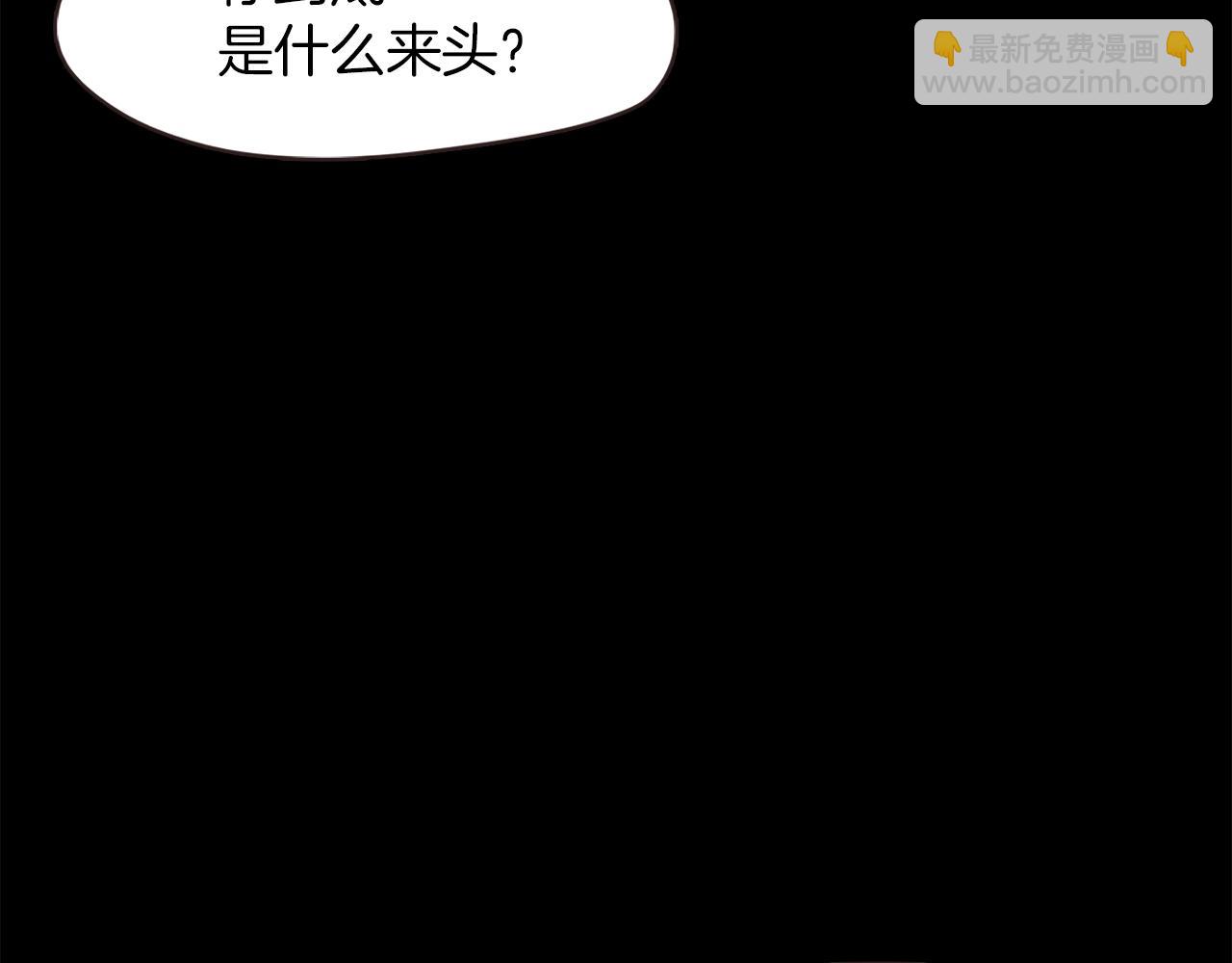 《坏男人也有春天》第59话 美女救兵 第7页