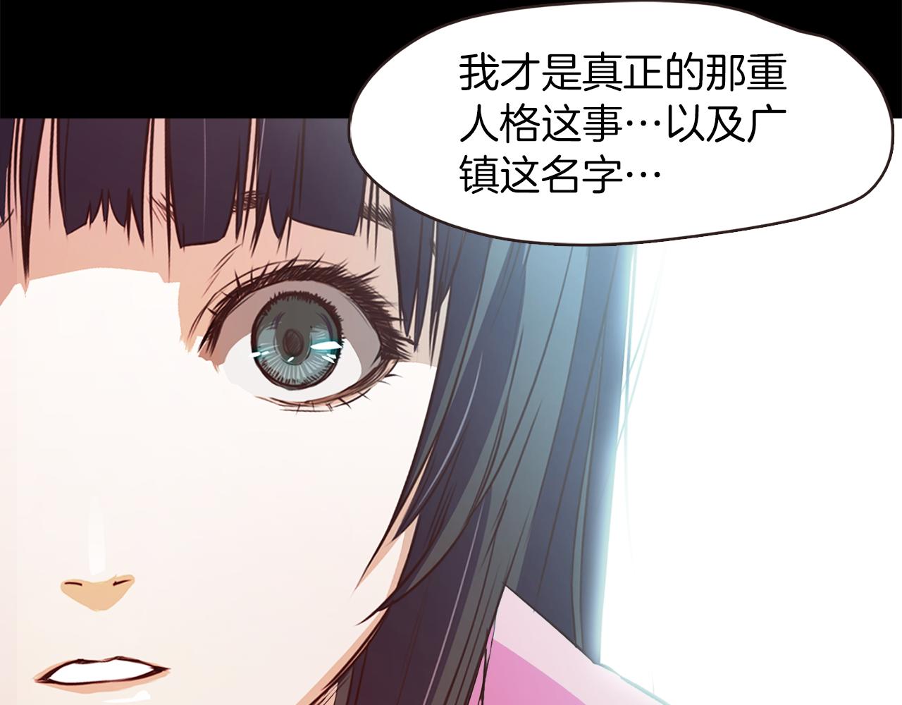 《坏男人也有春天》第59话 美女救兵 第8页