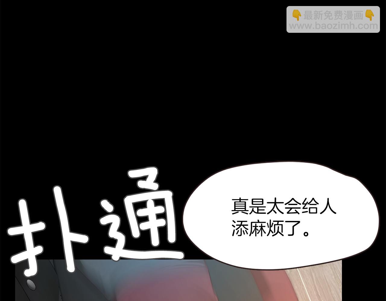 《坏男人也有春天》第60话 谣言 第12页