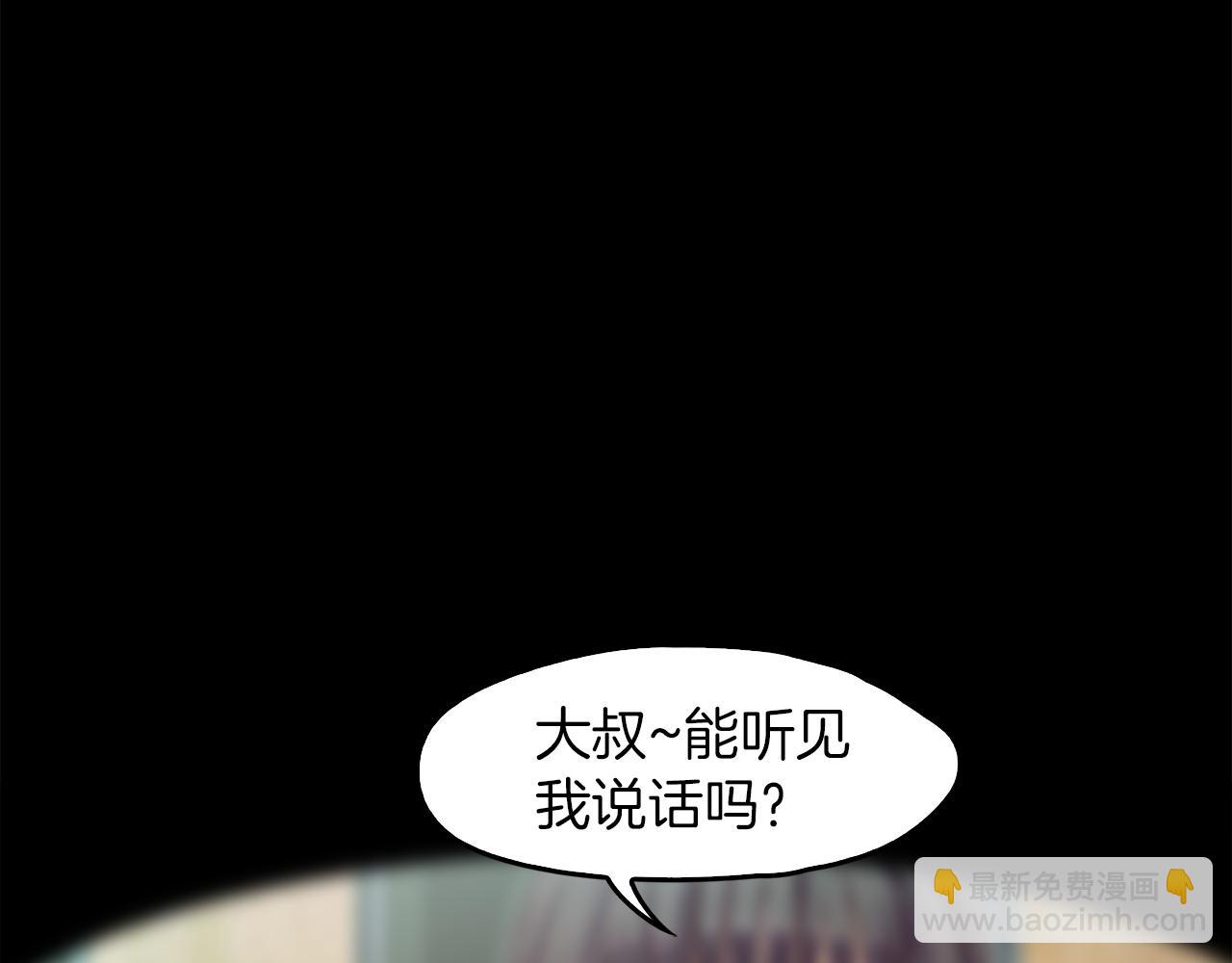 《坏男人也有春天》第60话 谣言 第19页