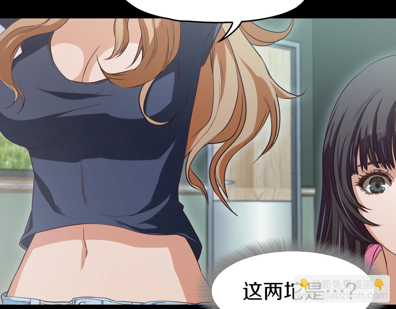 《坏男人也有春天》第60话 谣言 第25页