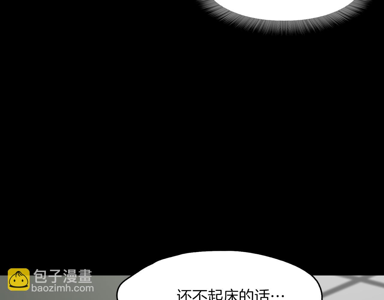 《坏男人也有春天》第60话 谣言 第26页
