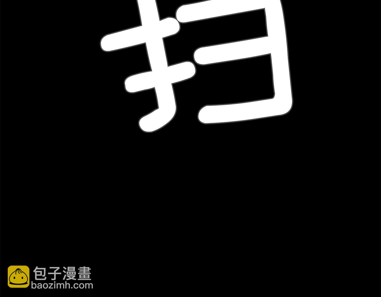 《坏男人也有春天》第60话 谣言 第33页