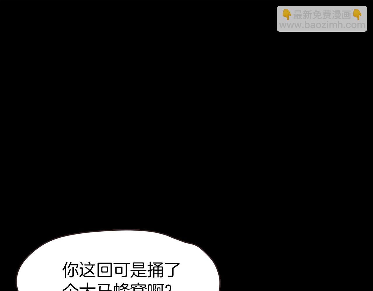 《坏男人也有春天》第60话 谣言 第38页