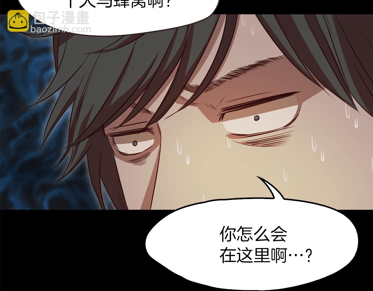 《坏男人也有春天》第60话 谣言 第39页