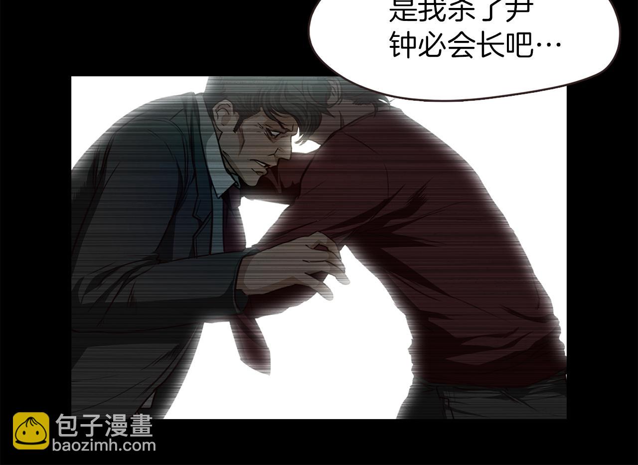 《坏男人也有春天》第60话 谣言 第44页