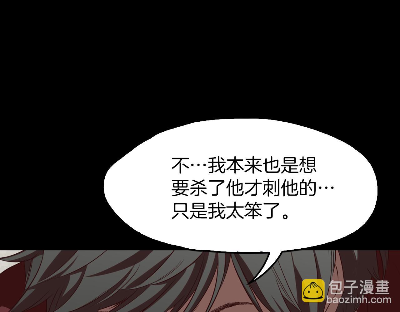 《坏男人也有春天》第60话 谣言 第47页