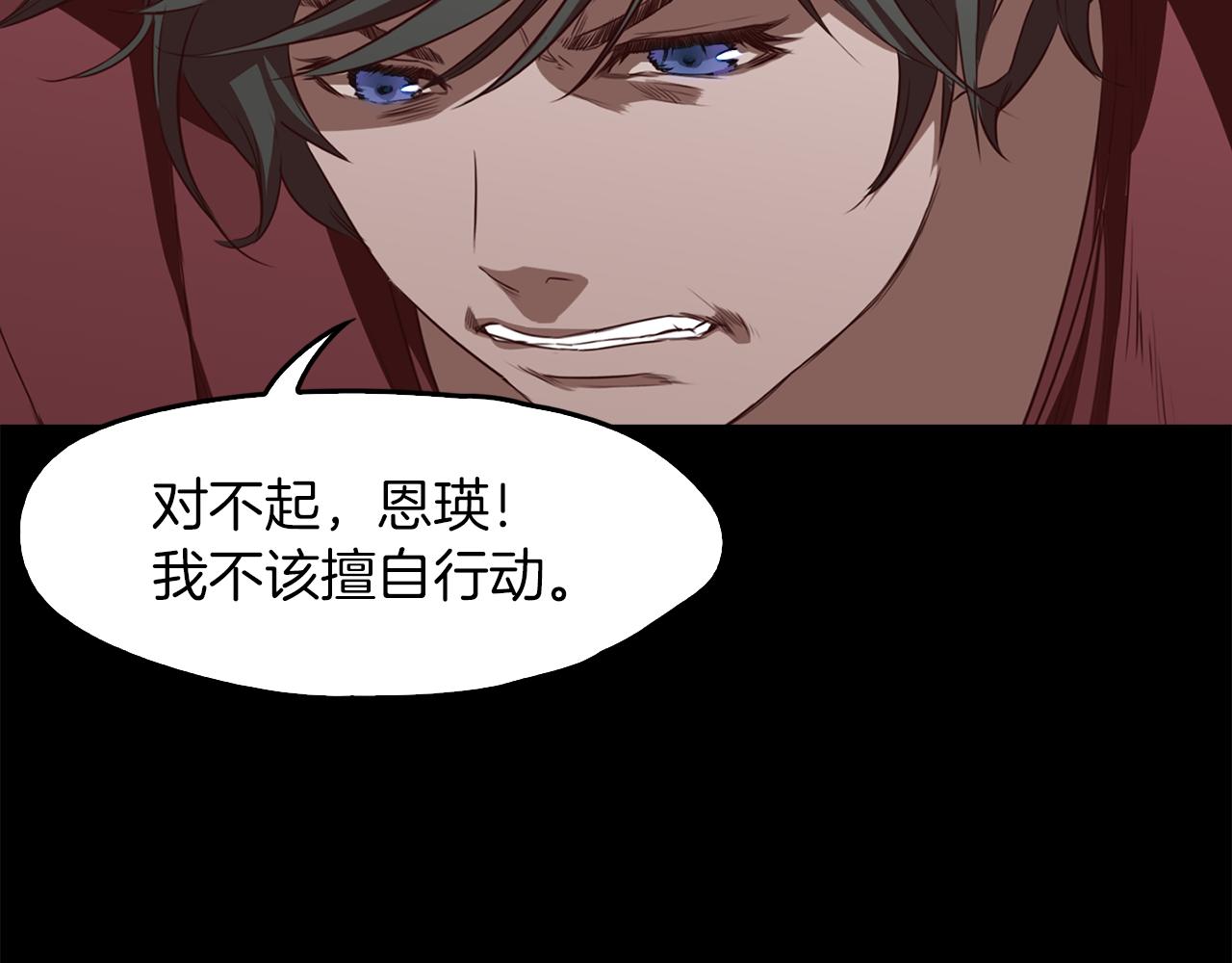 《坏男人也有春天》第60话 谣言 第48页