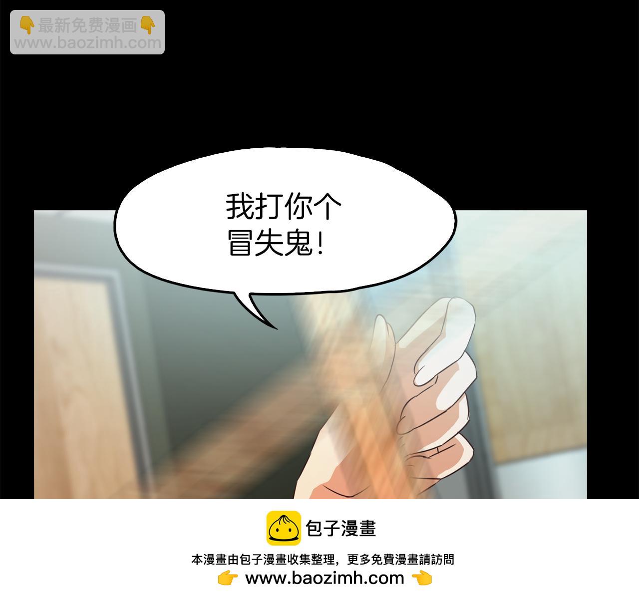 《坏男人也有春天》第60话 谣言 第50页