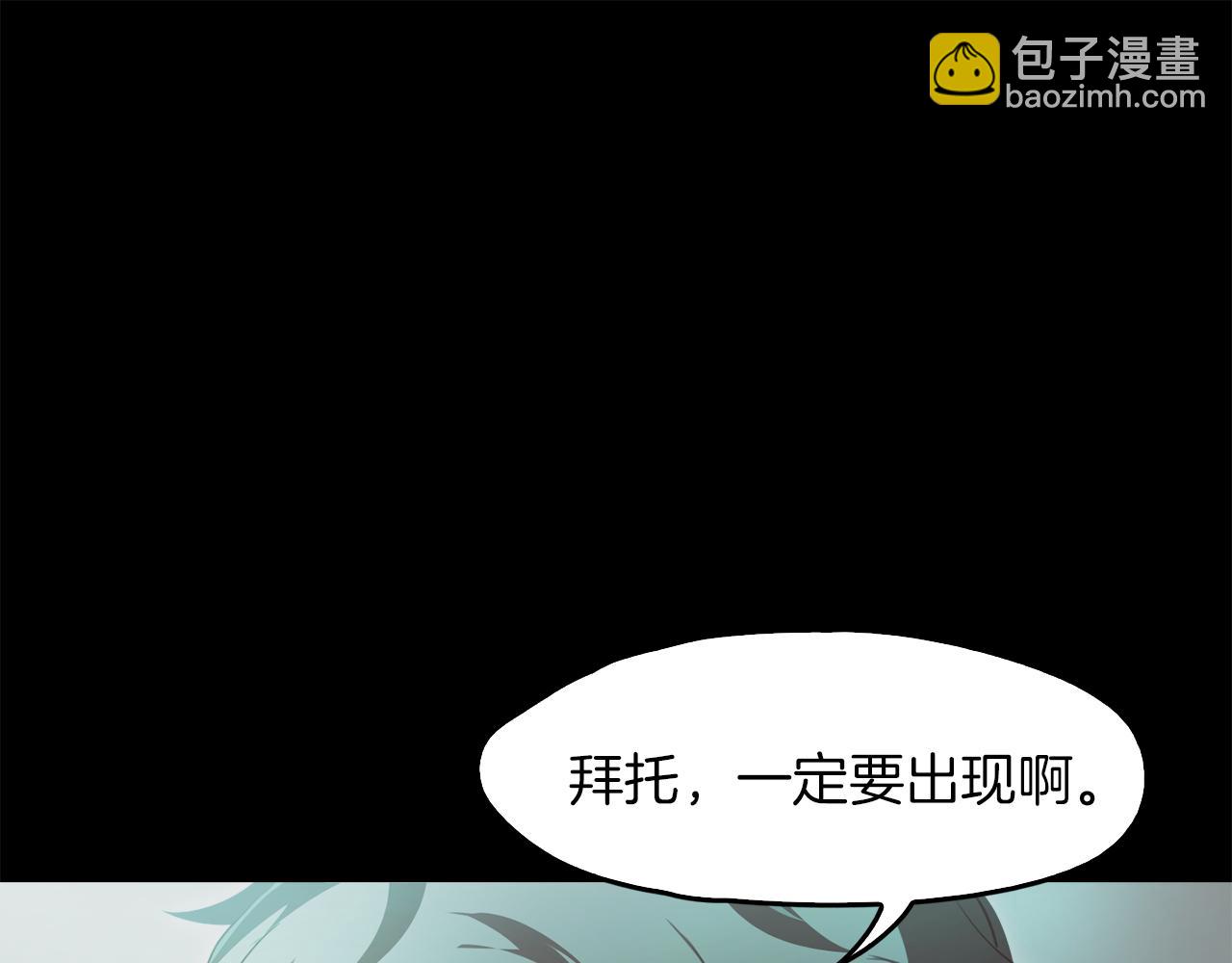 《坏男人也有春天》第62话 抛出性命的计划 第10页
