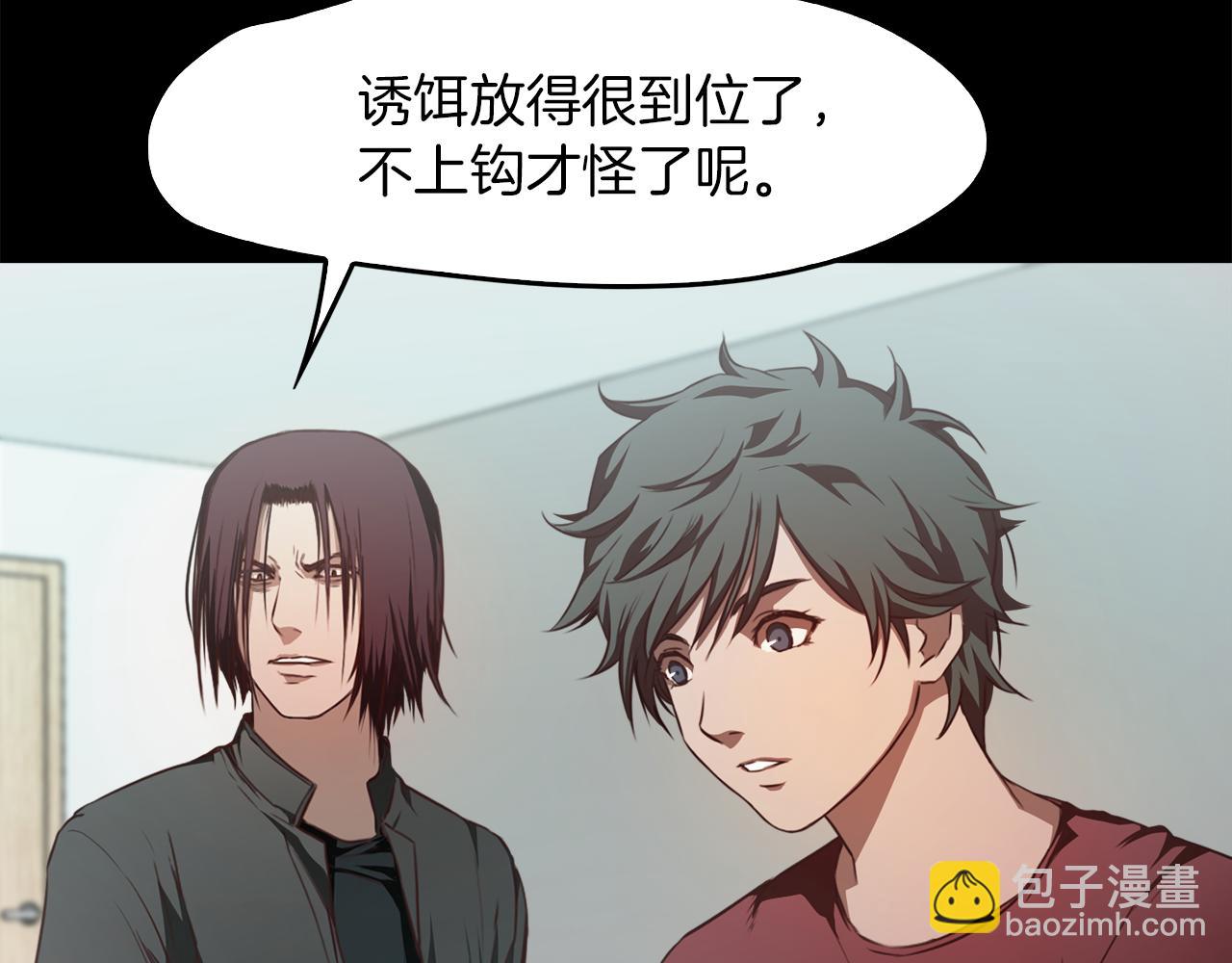 《坏男人也有春天》第62话 抛出性命的计划 第13页