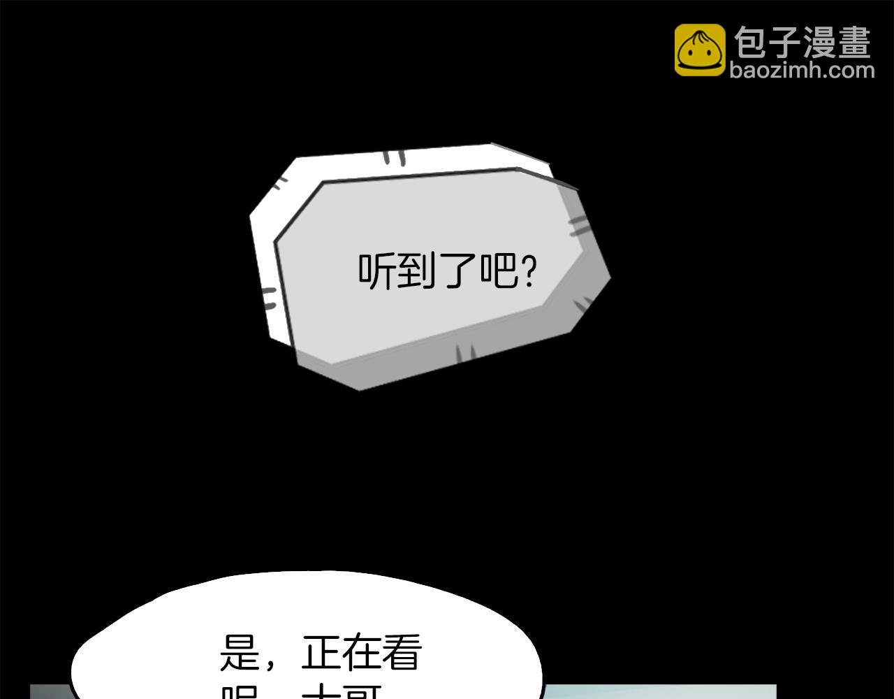 《坏男人也有春天》第62话 抛出性命的计划 第17页