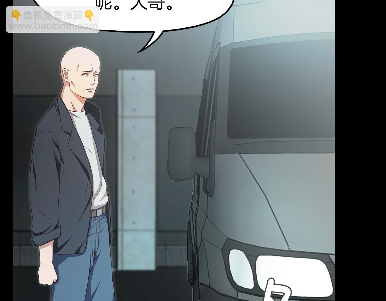 《坏男人也有春天》第62话 抛出性命的计划 第18页