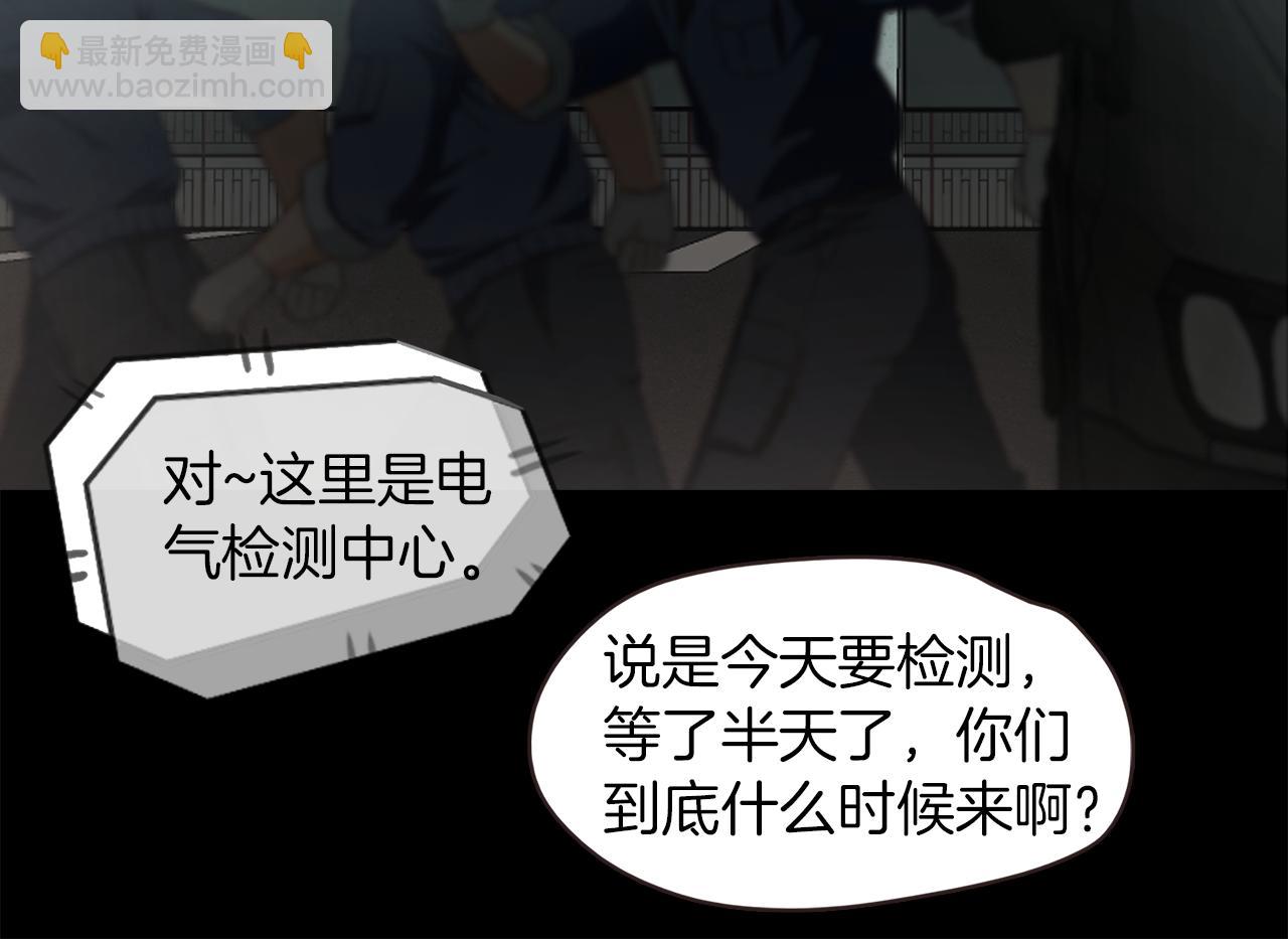 《坏男人也有春天》第62话 抛出性命的计划 第23页