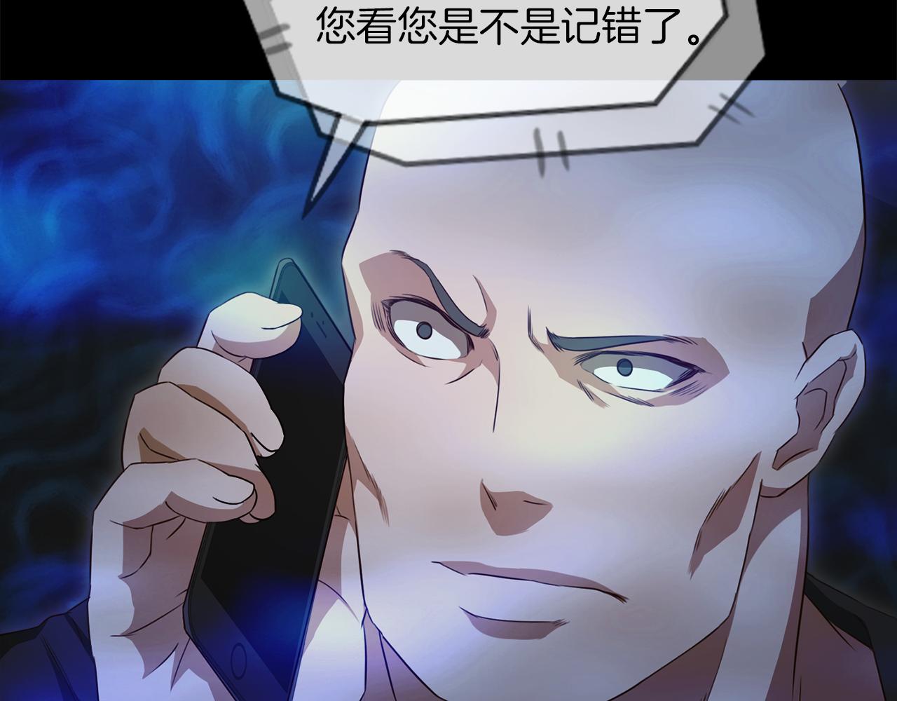 《坏男人也有春天》第62话 抛出性命的计划 第25页