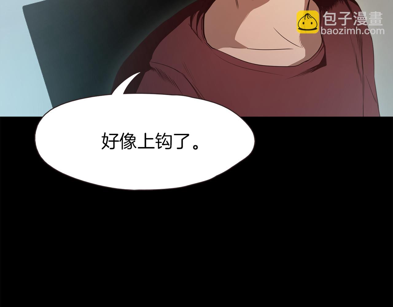 《坏男人也有春天》第62话 抛出性命的计划 第28页