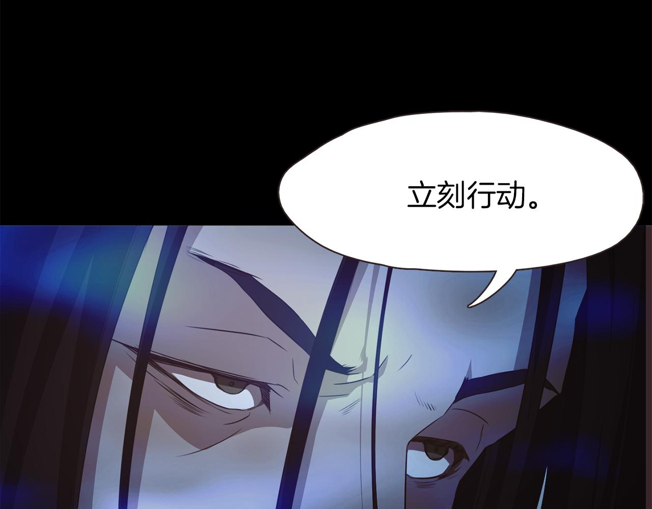 《坏男人也有春天》第62话 抛出性命的计划 第29页