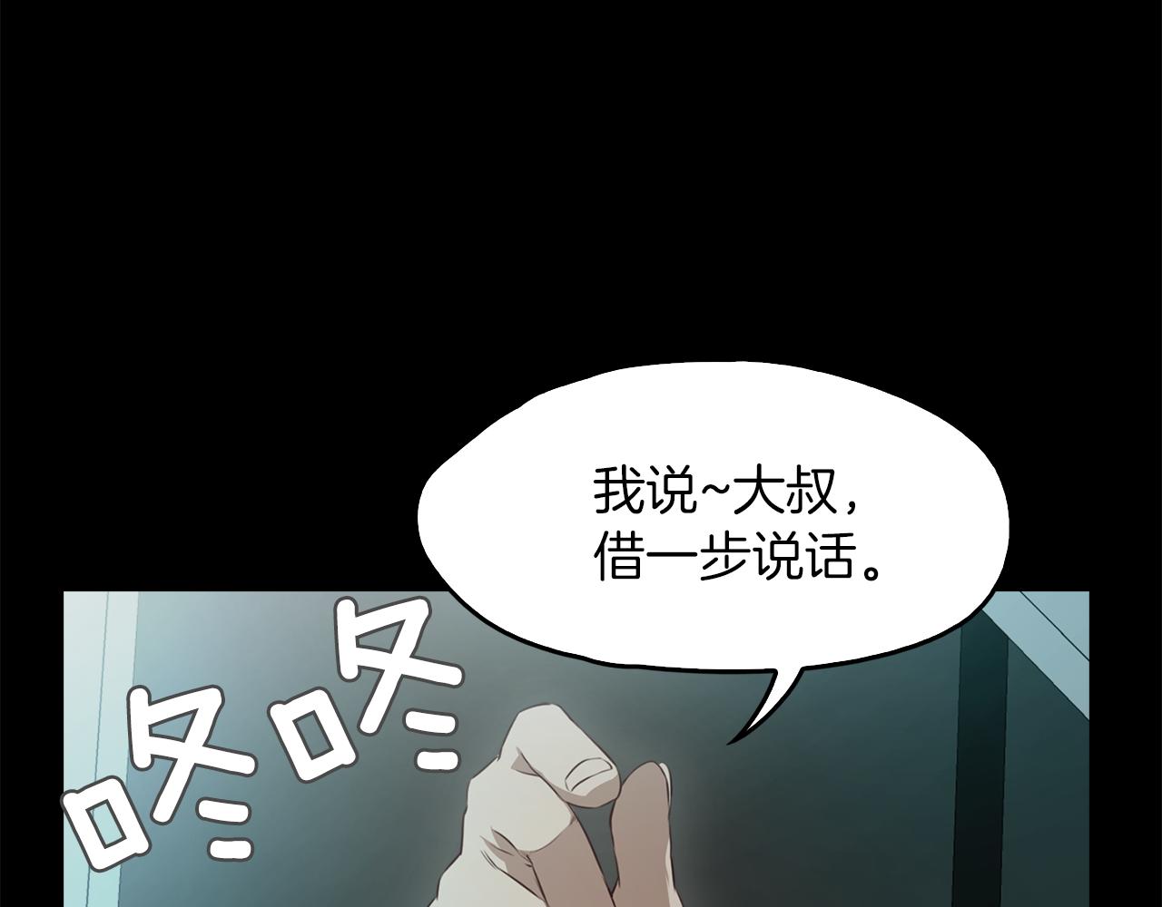 《坏男人也有春天》第62话 抛出性命的计划 第36页