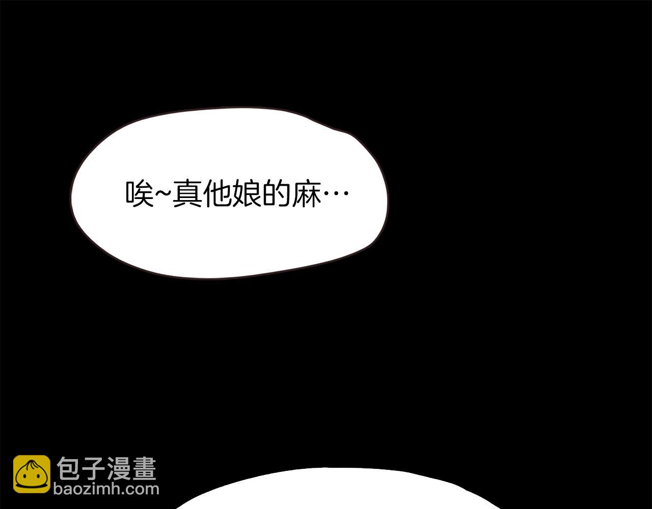 《坏男人也有春天》第62话 抛出性命的计划 第38页