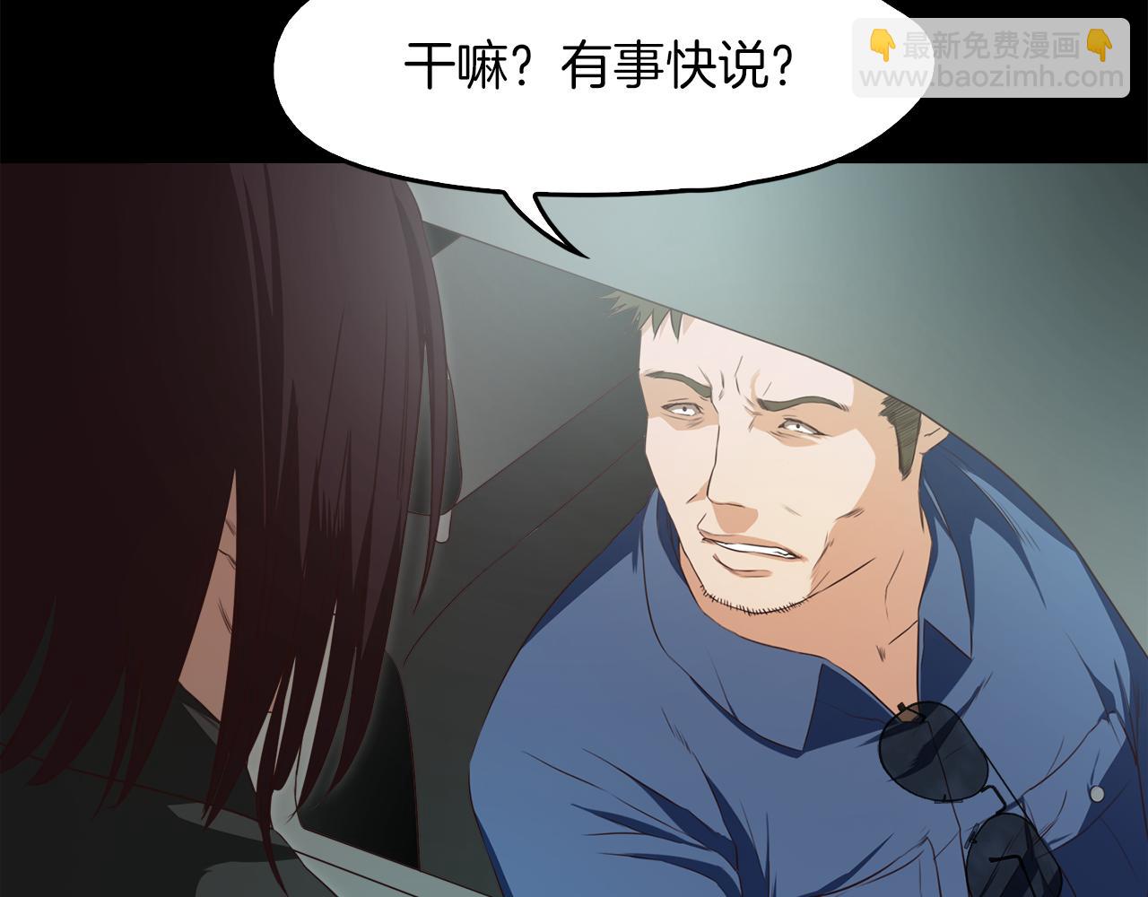 《坏男人也有春天》第62话 抛出性命的计划 第39页