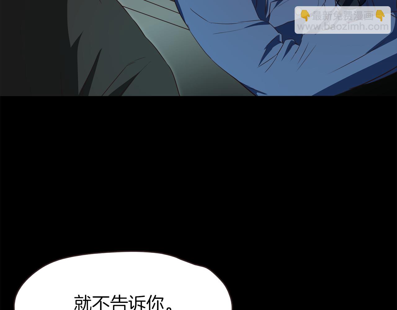 《坏男人也有春天》第62话 抛出性命的计划 第40页