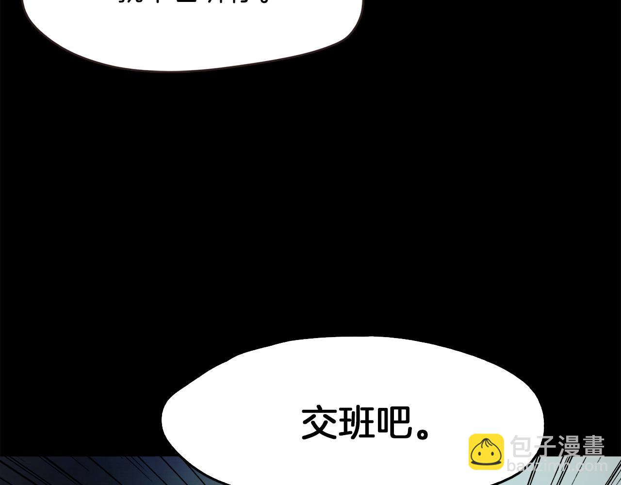 《坏男人也有春天》第62话 抛出性命的计划 第41页
