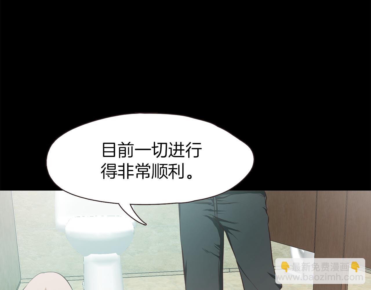 《坏男人也有春天》第62话 抛出性命的计划 第48页