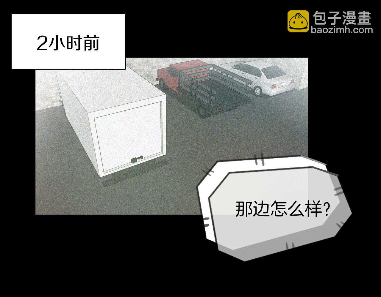 《坏男人也有春天》第62话 抛出性命的计划 第4页