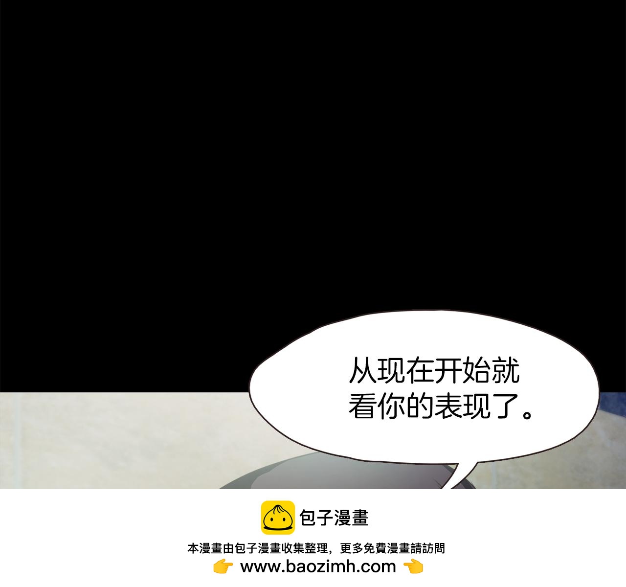 《坏男人也有春天》第62话 抛出性命的计划 第50页