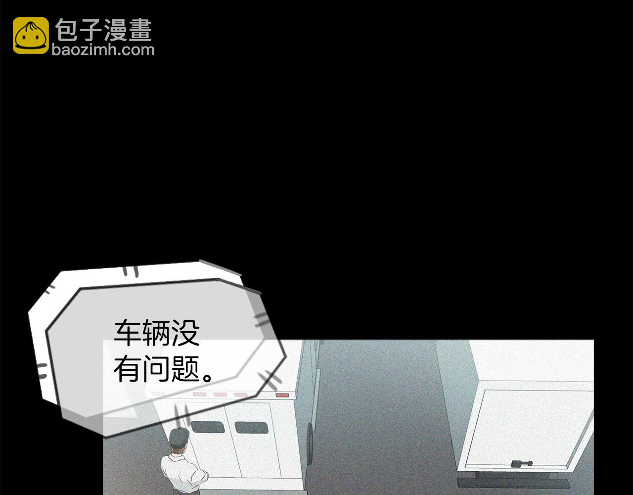 《坏男人也有春天》第62话 抛出性命的计划 第5页
