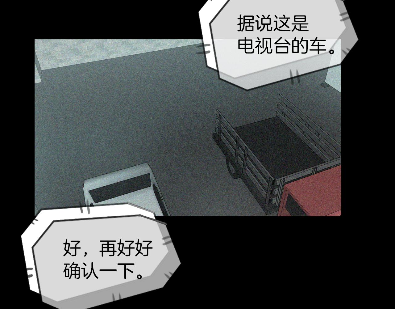 《坏男人也有春天》第62话 抛出性命的计划 第7页