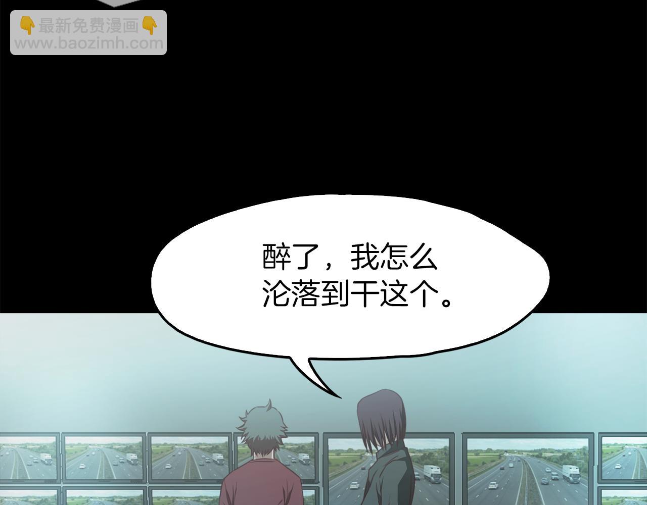 《坏男人也有春天》第62话 抛出性命的计划 第8页