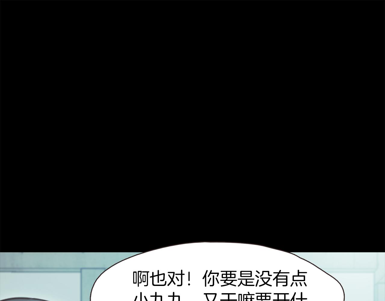 《坏男人也有春天》第64话 冲动的代价 第10页
