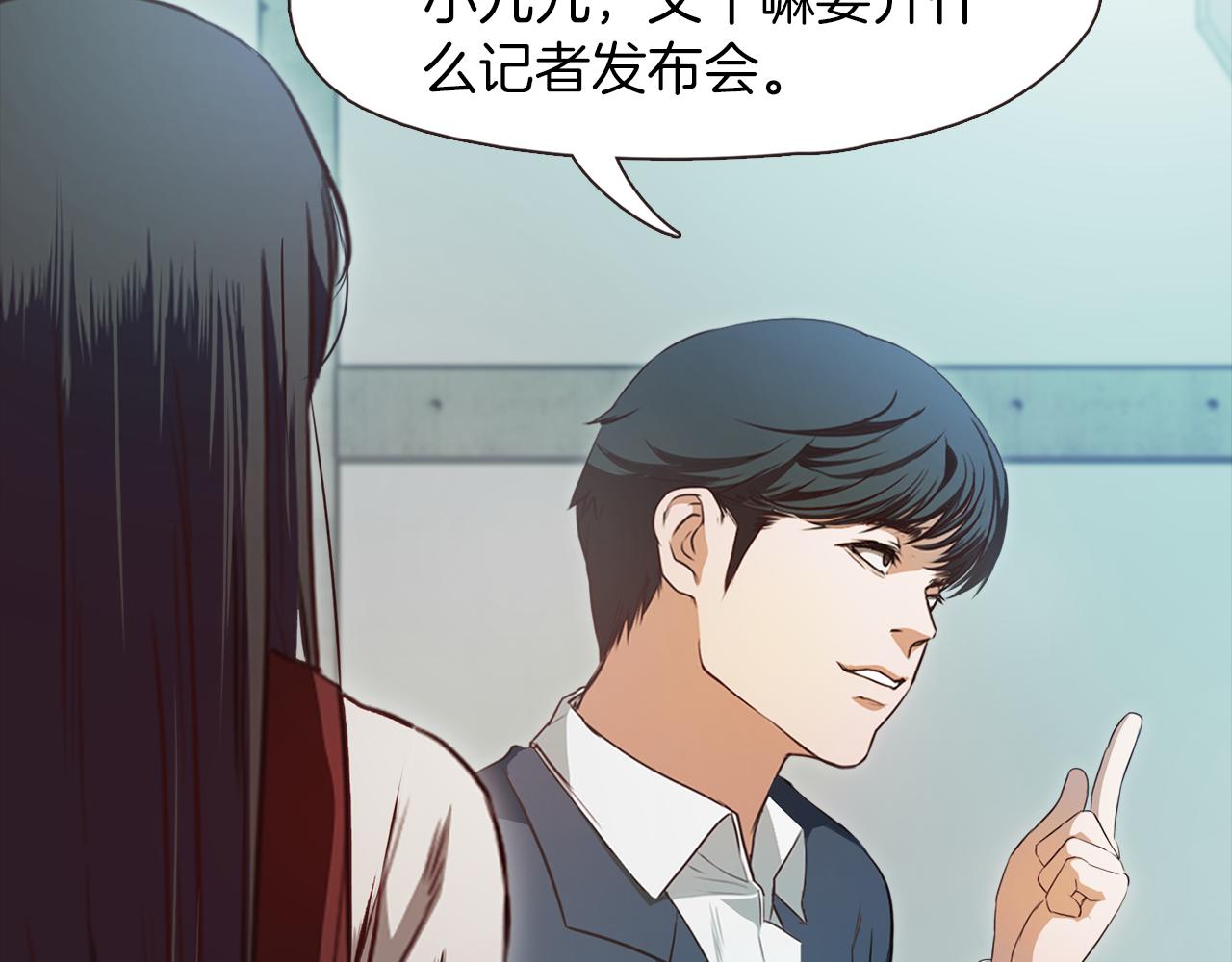 《坏男人也有春天》第64话 冲动的代价 第11页