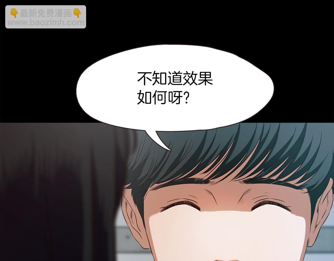 《坏男人也有春天》第64话 冲动的代价 第13页