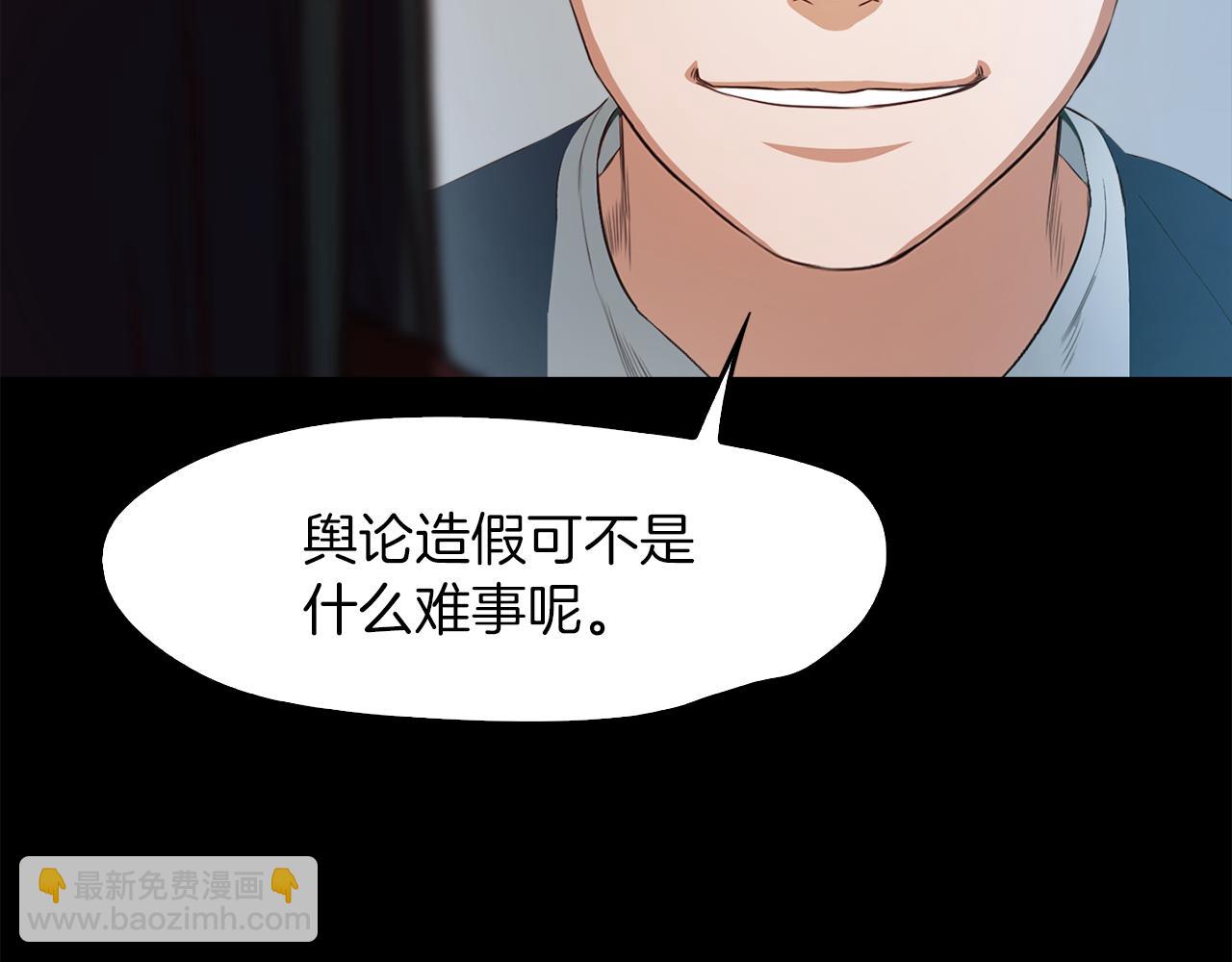 《坏男人也有春天》第64话 冲动的代价 第14页