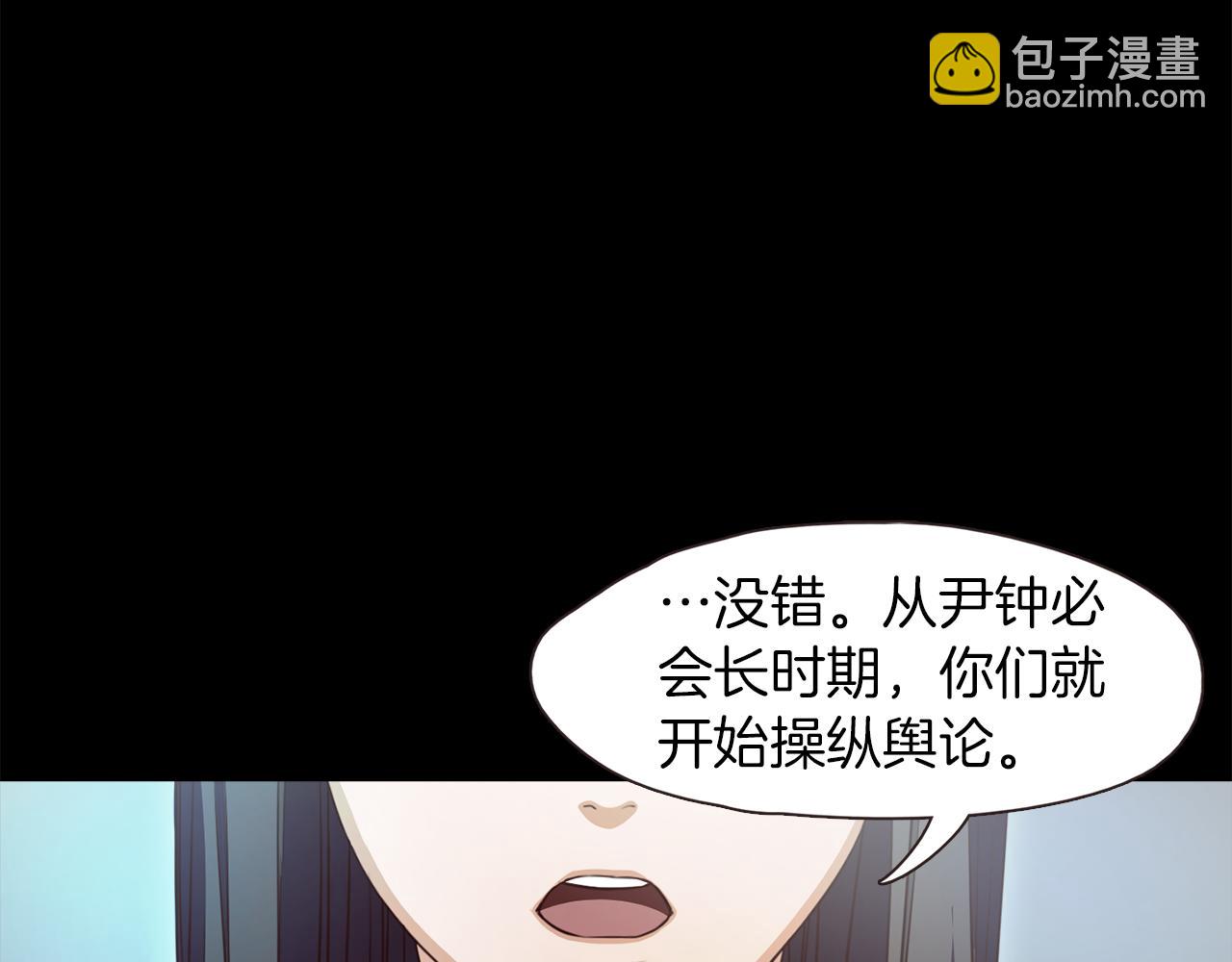 《坏男人也有春天》第64话 冲动的代价 第15页